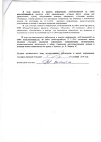 Результаты проверки от 21.11.2014 стр 2